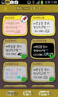 How to get 카톡글꼴_Rix꼬꼬마 lastet apk for bluestacks