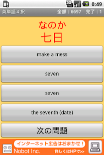 How to download free japanese word 6000 1.5 mod apk for pc