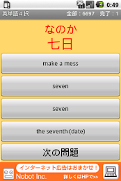 free japanese word 6000 poster 2