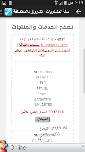 Download Web site hosting APK for Android