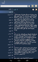 Quran in Kurdish poster 12