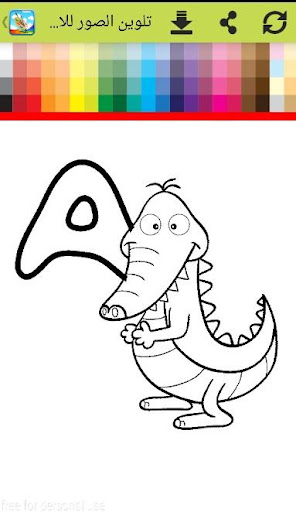 【免費休閒App】Coloring Book for Kids-APP點子