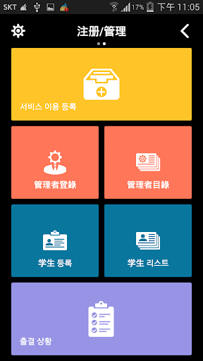 【免費生產應用App】出退勤記錄簿 nfc 考勤机。感应式考勤机。上下班-APP點子