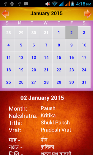 【免費生活App】Panchang Calendar 2015 Hindi-APP點子