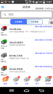 eLocation Smart Screenshots 1