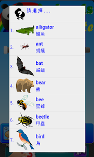 免費下載教育APP|有聲動物圖卡專業版 app開箱文|APP開箱王