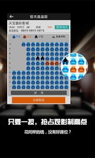 免費下載娛樂APP|全国电影票优惠大全（团800电影票） app開箱文|APP開箱王