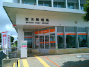 Miyako Post Office 