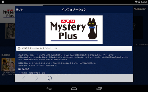 免費下載娛樂APP|AXNミステリー Plus for スカパー！ app開箱文|APP開箱王