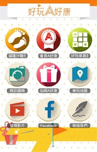Lastest 好玩A好康 APK