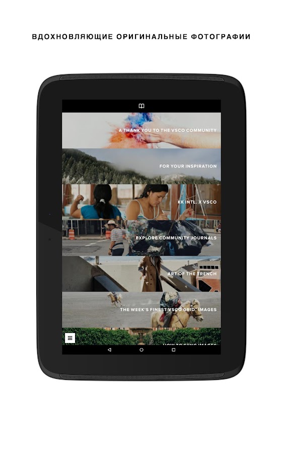 Приложения на Google Play VSCO