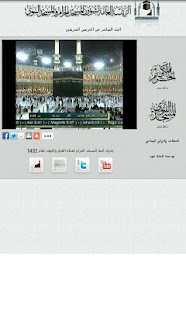 Mecca Live - screenshot thumbnail