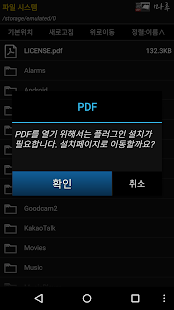 How to install Maru Plug-in (armeabi-v7) patch 1.0.3 apk for bluestacks