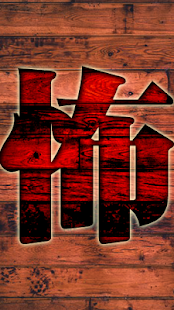 Free 恐怖の都市伝説スペシャル APK for Android