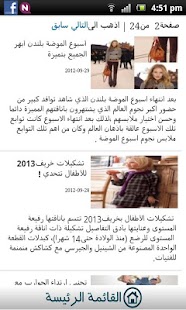 مكان الموضة Screenshots 1