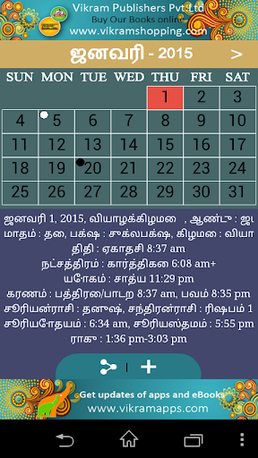 Tamil Calendar 2015