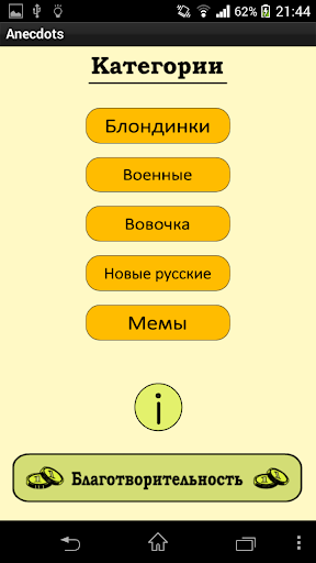 【免費娛樂App】Калейдоскоп Анекдотов-APP點子