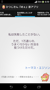 ひつじさん名言アプリ Screenshots 1