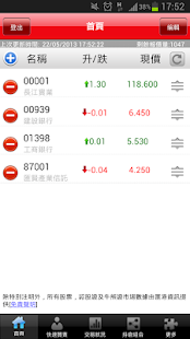 Lastest ICBC Mobile Securities APK for Android