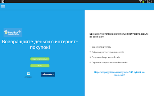 Ruso Turisto Screenshots 7