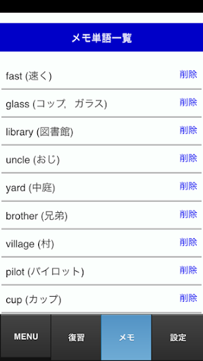 【免費教育App】中学英単語チェック-APP點子