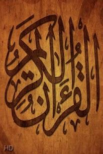 How to get Read Quran إقرأ القرآن patch 0.21.13301.70487 apk for laptop