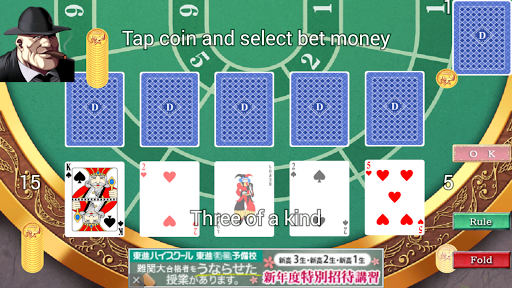 POKER【Standard card game】