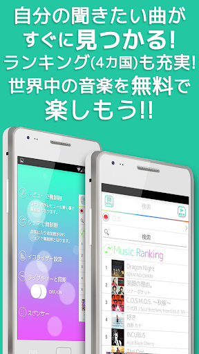 免費下載音樂APP|無料で音楽聴き放題♪Music Box app開箱文|APP開箱王