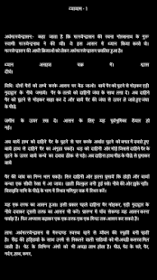 Yoga Tips & Articles in Hindi Screenshots 6