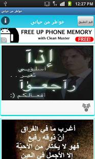 How to install خواطر من حياتي lastet apk for bluestacks