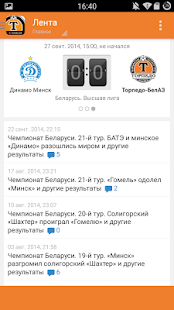 Lastest Торпедо-БелАЗ+ Tribuna.com APK