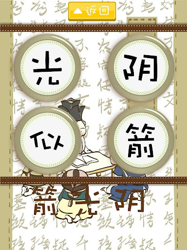 免費下載拼字APP|QiaoHu learn idioms app開箱文|APP開箱王