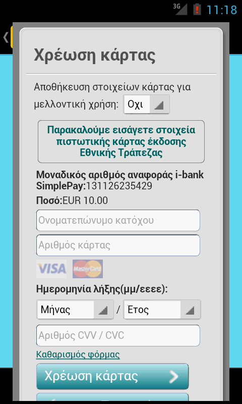 i-bank Simple Pay - screenshot