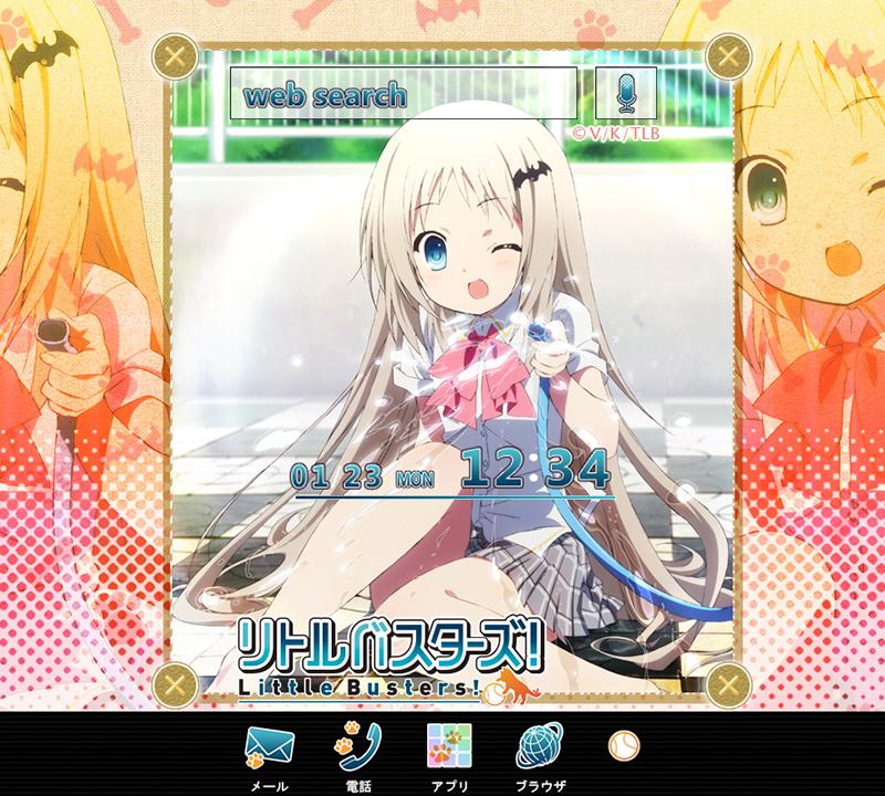リトルバスターズ！きせかえテーマ Screen 3