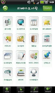 How to install 리베카 모바일 도서관 lastet apk for android