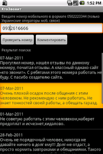 IncomingCallsUK Screenshots 0