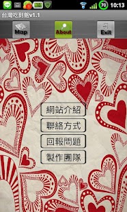 免費下載旅遊APP|台灣吃到飽 app開箱文|APP開箱王