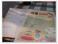 竹籬餐廳 (已歇業)