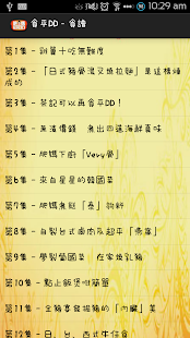 Download 肥媽食平D系列 － 食譜 APK for Android