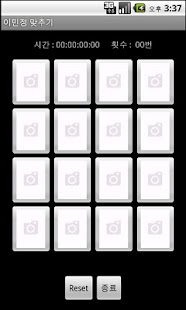 How to get 이민정 짝맞추기 1.1 apk for android