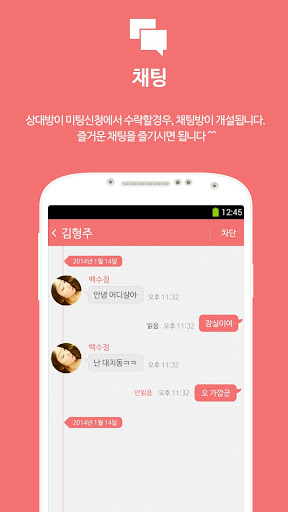 【免費社交App】마이러버 : 소개팅/미팅 어플-APP點子