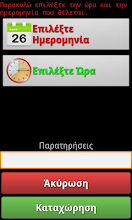 RADIOTAXI GLYFADAS APK