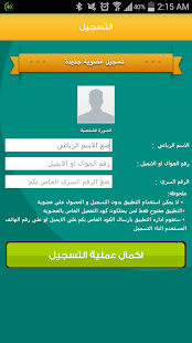 How to download العائلة 1 unlimited apk for pc