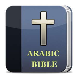 Arabic Bible 1.0