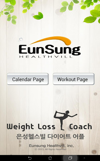 Eunsung HealthVill Trainer