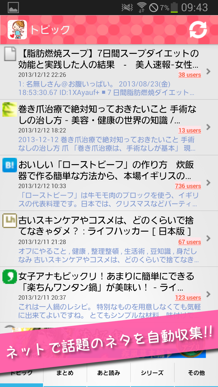 見るだけで痩せたい！1日5分ダイエット小町 Screen 3