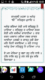 Lastest Anand Sahib APK