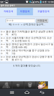 How to mod 공카 초성 검색기 3.0 mod apk for pc