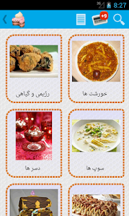 Free Download آشپزخونه همراه اندروید APK