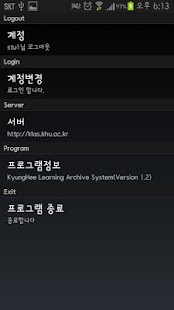 How to download 경희대학교 KLAS 1.3 apk for android